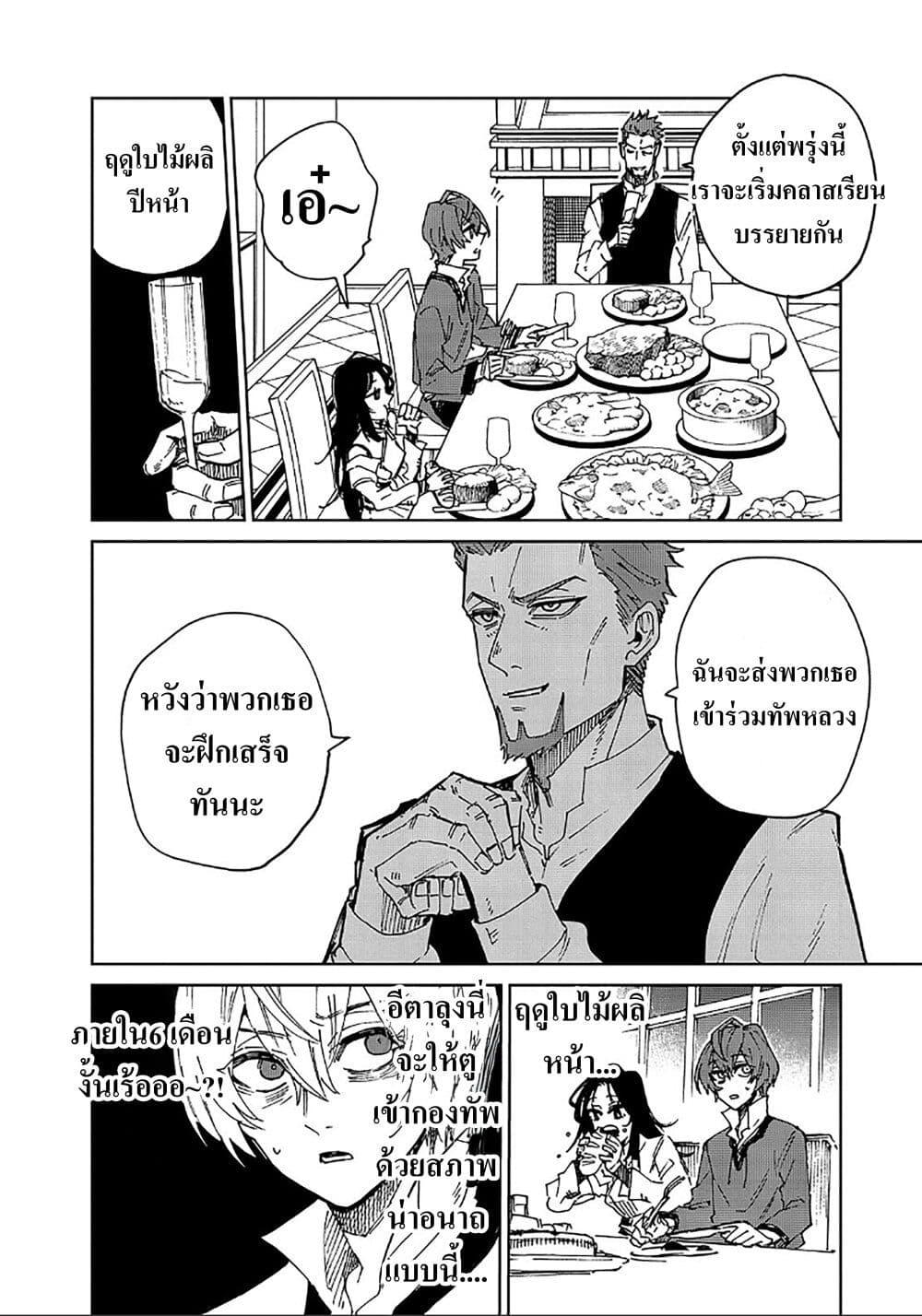 Manga-lc-com อ่านมังงะ อ่านการ์ตูน ออนไลน์ ฟรี Friedrich’s Battlefield ตอนที่ 1 2 3 4 5 6 7 8 9 10 11 12 13 14 ฟรี ไม่มีโฆษณา Manga-lc - อ่าน มังงะ อ่าน การ์ตูน ออนไลน์ อ่านมังงะ ฟรี