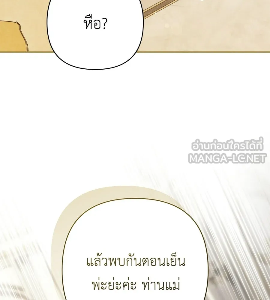 คุณพ่อของหนูคือศัตรูในชาติก่อน ตอนที่ 21 รูปที่ 54