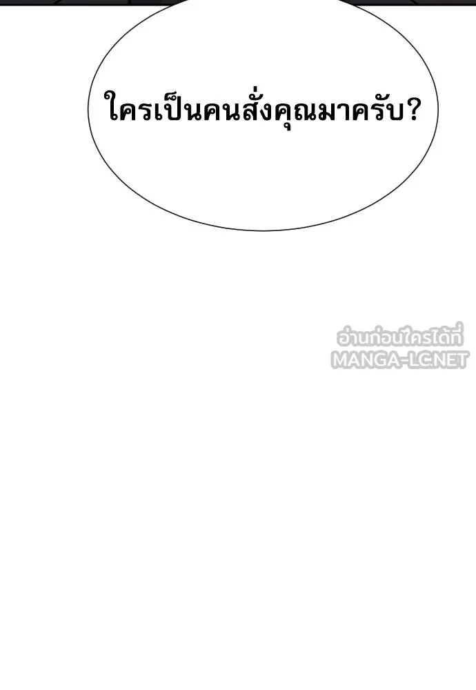 หลานอัจฉริยะ ตอนที่ 158 รูปที่ 46