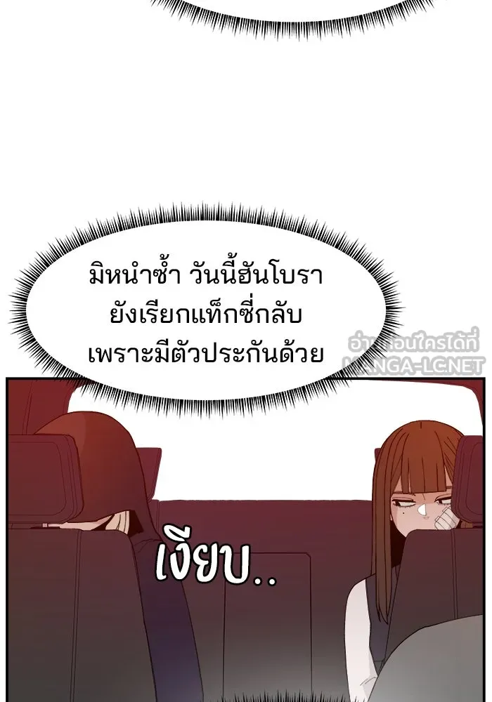 ห้องเรียนสาวแสบ ตอนที่ 56 รูปที่ 33