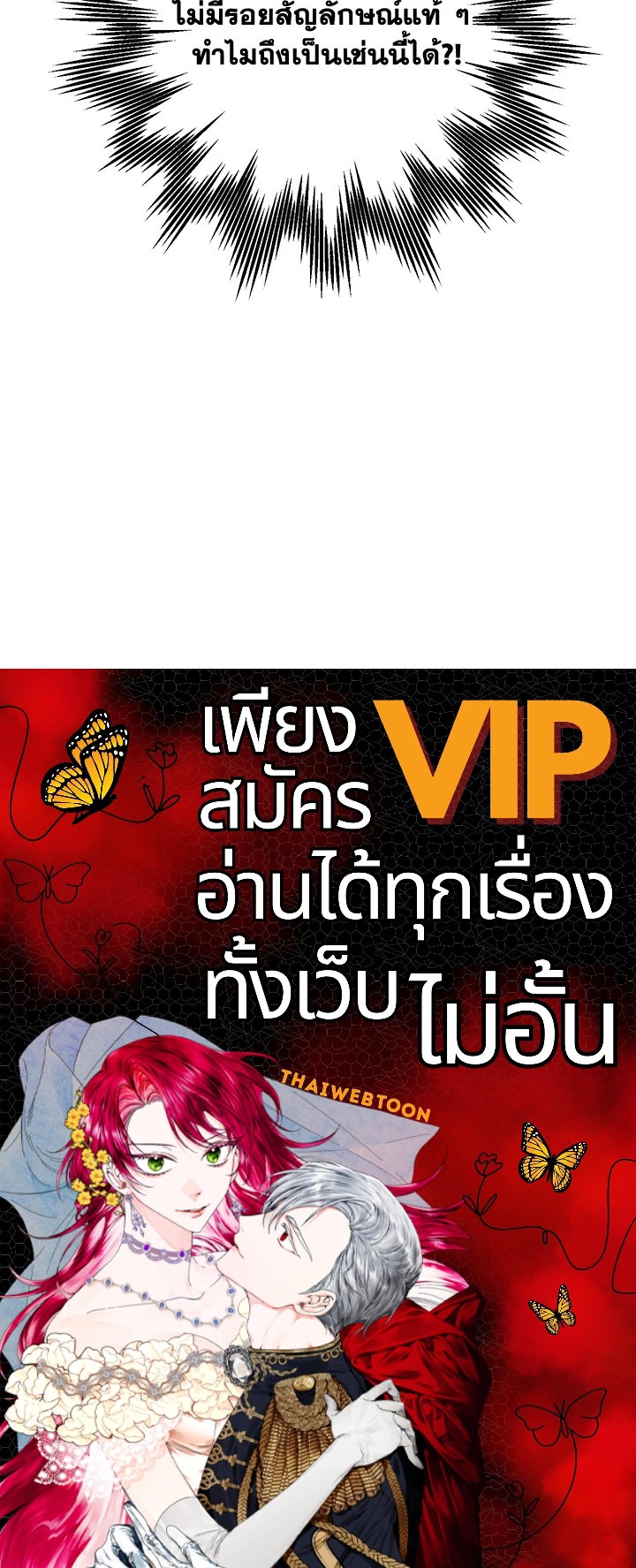 พลทหารโครงกระดูกผู้ม ตอนที่ 146 รูปที่ 160