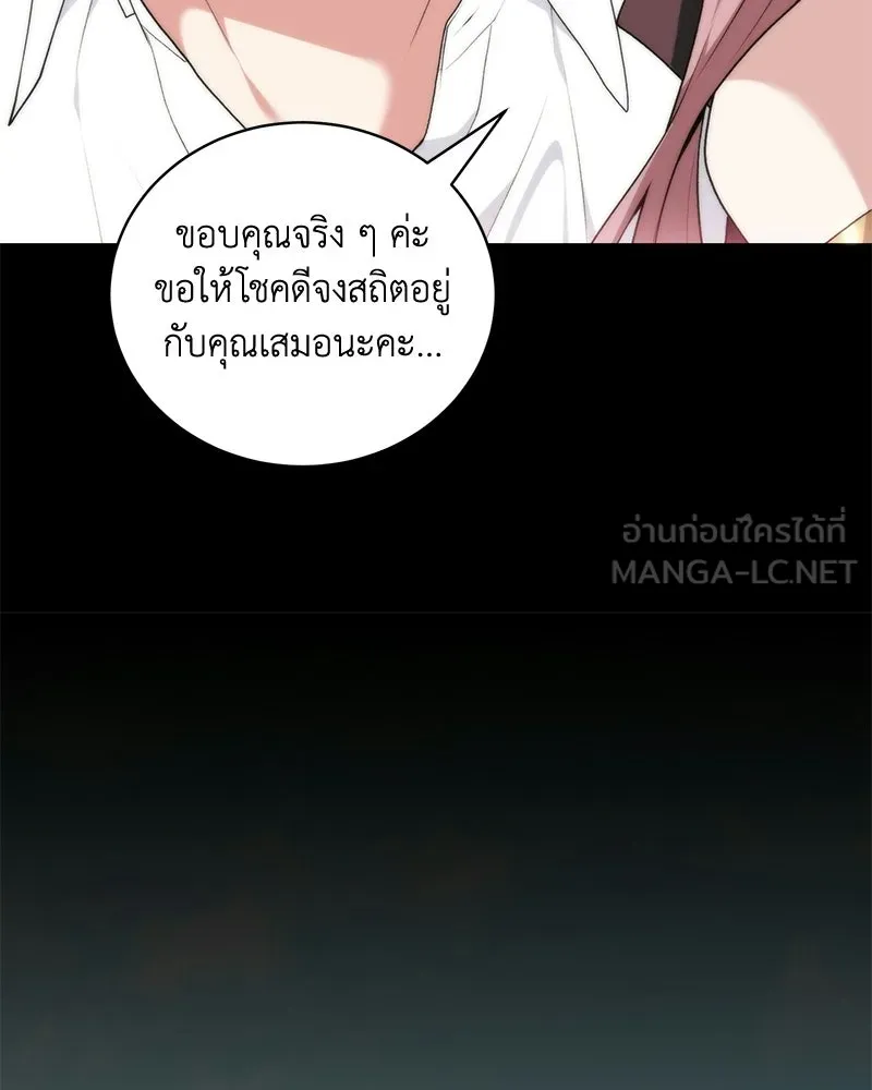 คนสวนโลกฮันเตอร์ ตอนที่ 111 รูปที่ 87