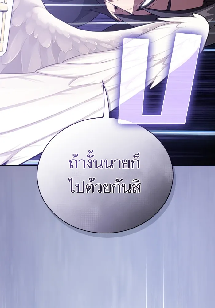 ผู้เล่นขั้นเทพแห่งหอคอยฝึกสอน ตอนที่ 196 รูปที่ 49