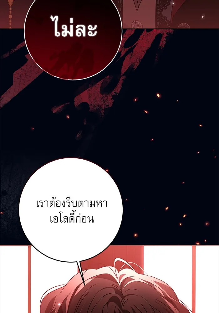ครอบครัวตัวร้ายปล่อยฉันไปเถอะ ตอนที่ 18 รูปที่ 40