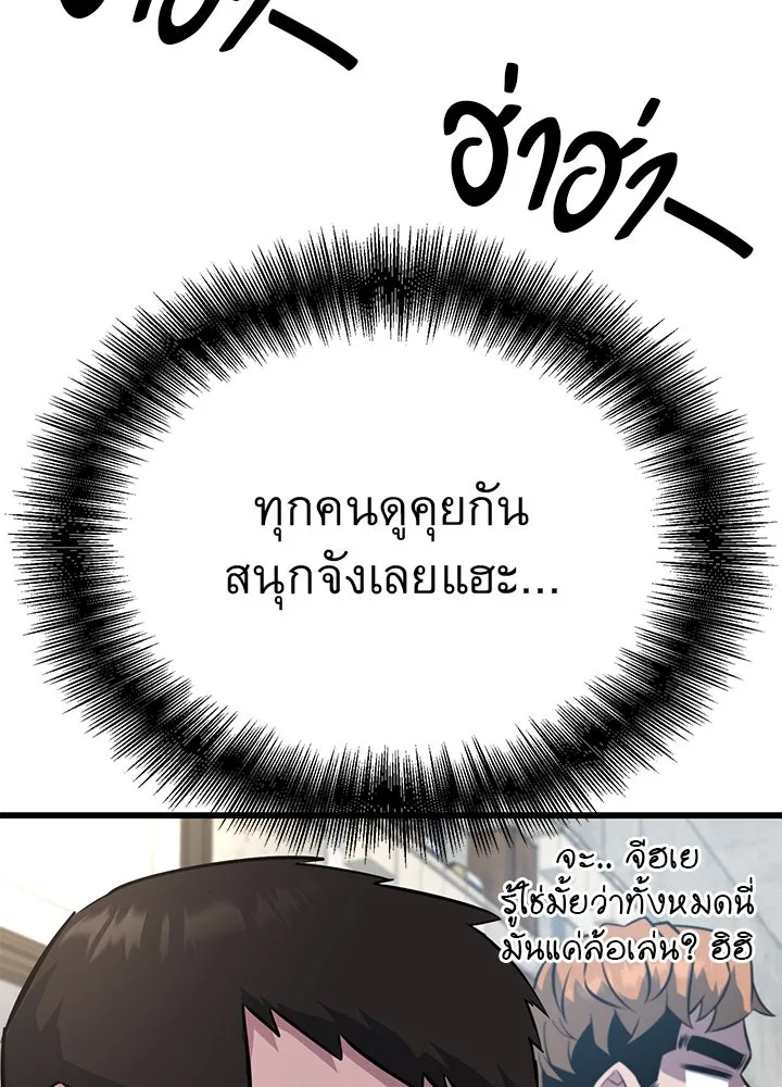 ราชาลานประลอง ตอนที่ 17 รูปที่ 83