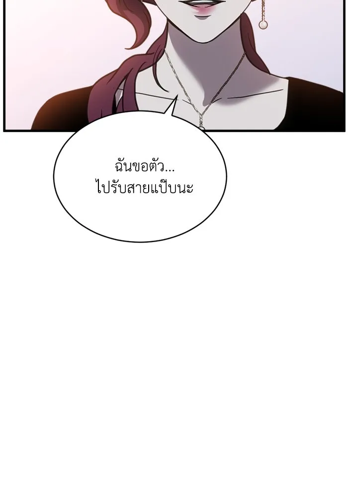 ชีวิตรักฉบับเดจาวู ตอนที่ 58 รูปที่ 88