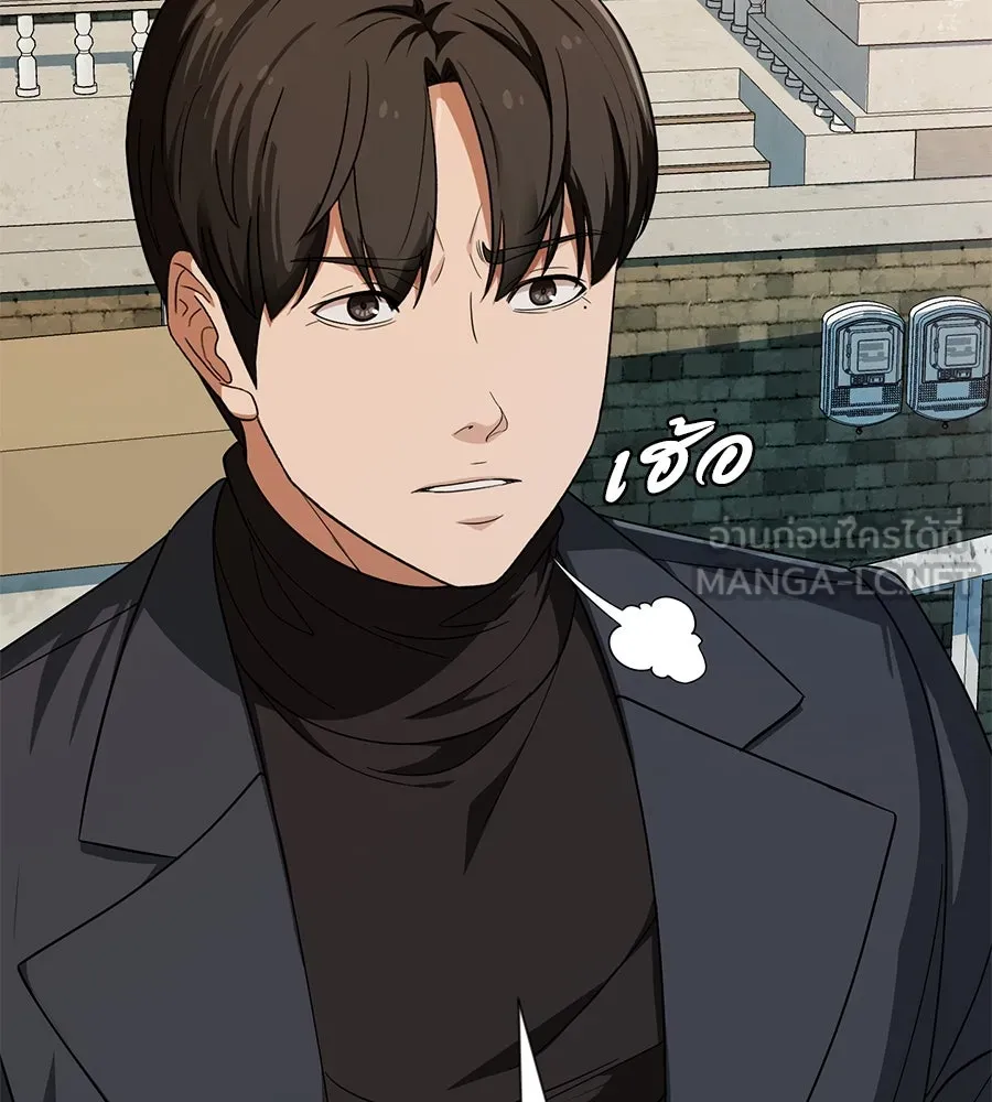 คอลเซ็นเตอร์เปลี่ยนชีวิต ตอนที่ 26 การหายตัวไป รูปที่ 177