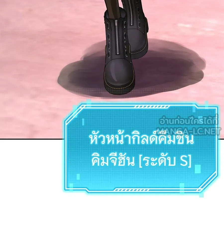 ถึกทนแทงก์แรงก์ C ตอนที่ 45 รูปที่ 9
