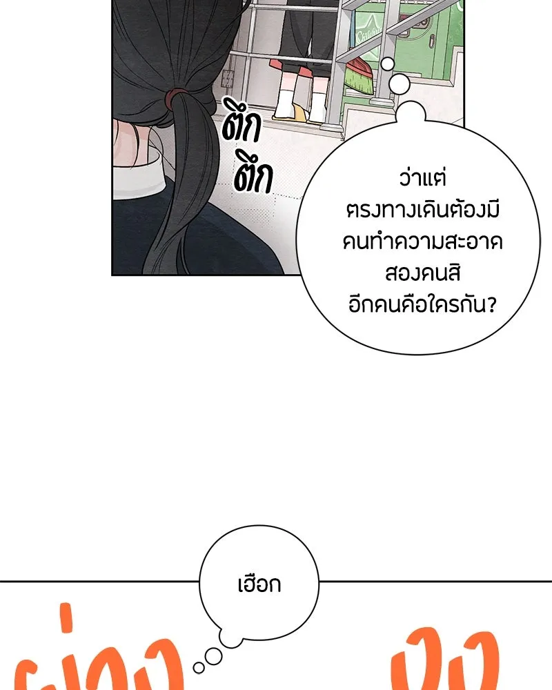 เป็นวัยรุ่นมันเหนื่อย ตอนที่ 10 รูปที่ 49