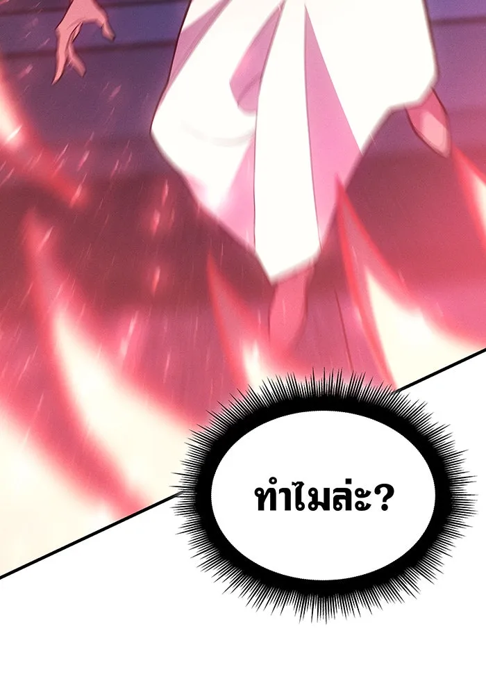 เกิดใหม่พร้อมพลังแห่งราชัน ตอนที่ 75 รูปที่ 7