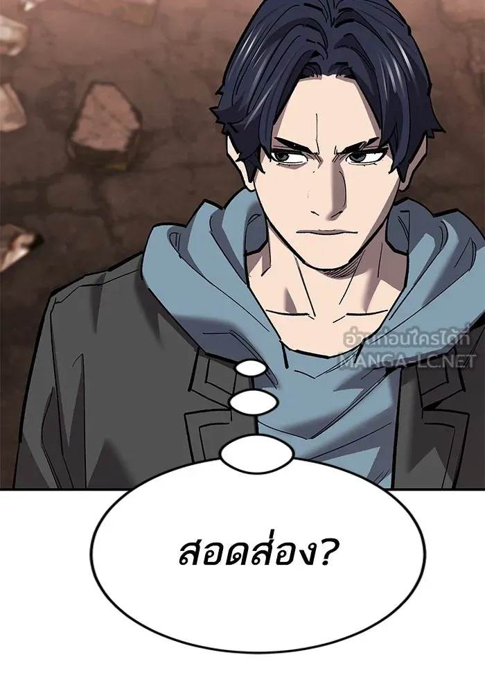 ยอดคนเลเวลทะลุ ตอนที่ 98 ภัยคุกคามใหม่ รูปที่ 81