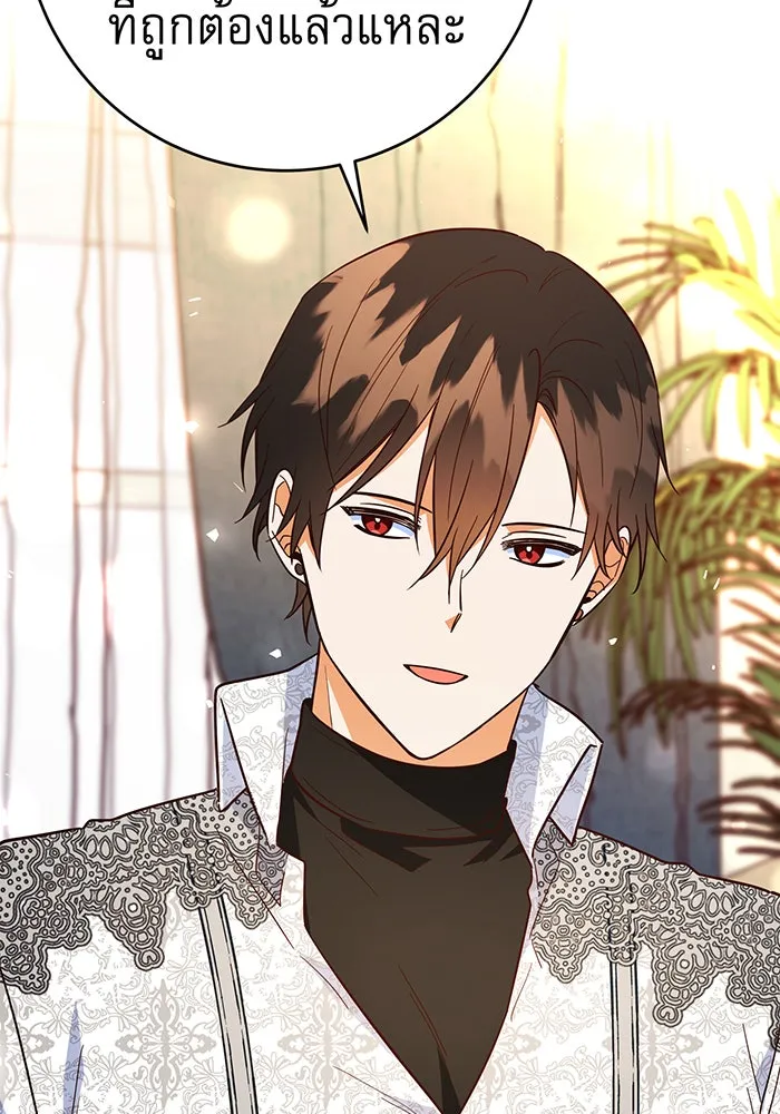 นางร้ายที่ไหนจะมีคุณธรรม ตอนที่ 70 รูปที่ 56