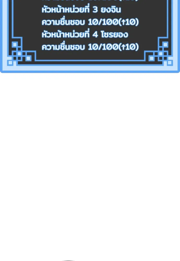 เส้นทางสู่เทพมาร ตอนที่ 46 รูปที่ 130