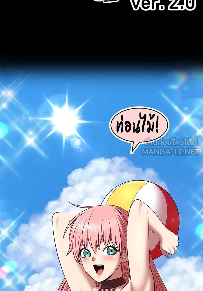 +99 ท่อนไม้พร้อมบวก ตอนที่ 9 ปนเปื้อน (4) รูปที่ 540