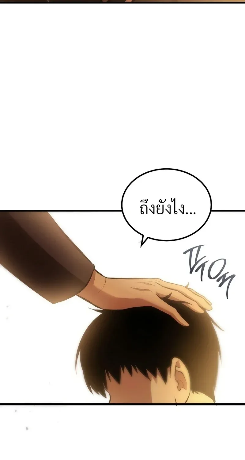 The Hero Returns ตอนที่ ตอนที่ 132 รูปที่ 89