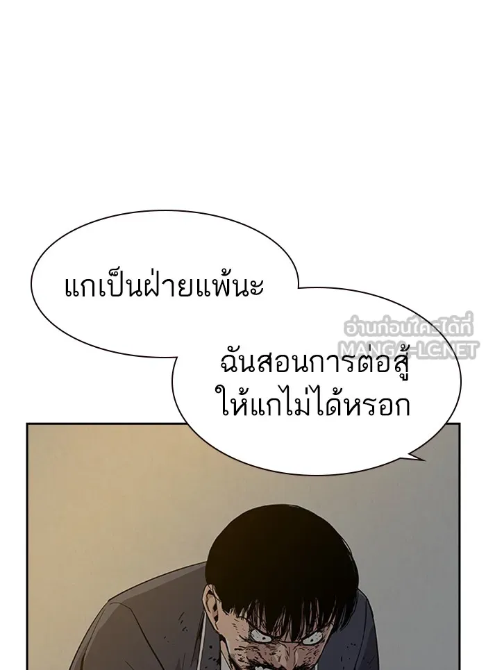 เหยื่ออย่างผมต้องรอด ตอนที่ 5 รูปที่ 81