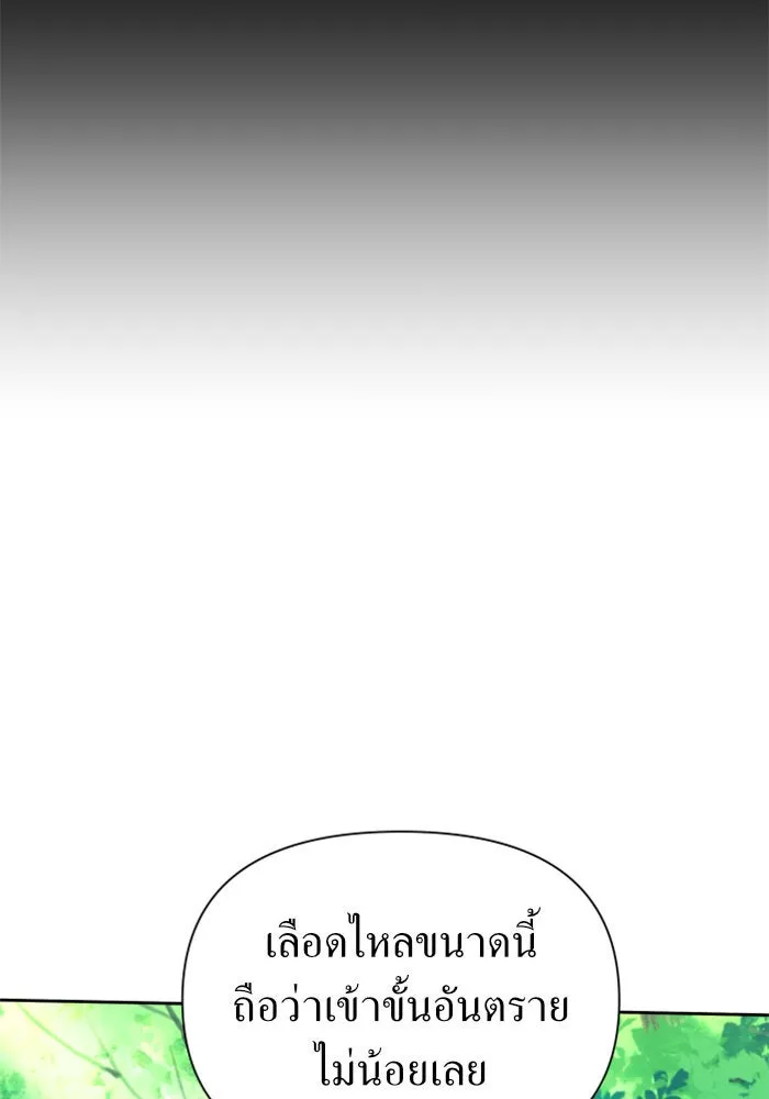 ชิงชีวิตพลิกลิขิตชะตา ตอนที่ 119. งานประลองศิลปะการต่อสู้(3) รูปที่ 118