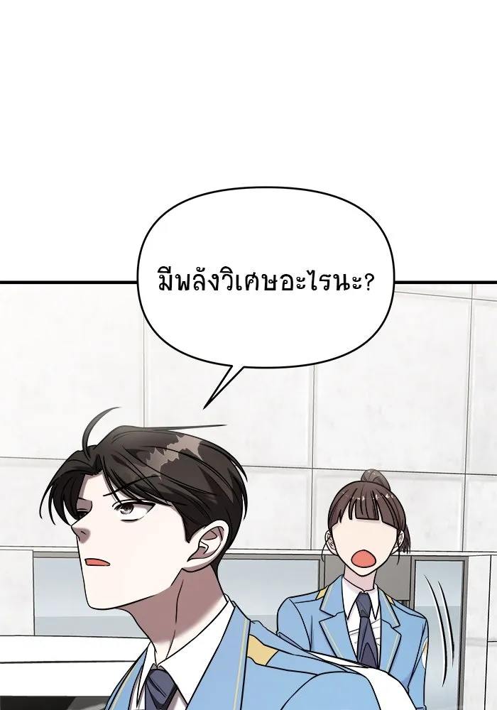 วายร้ายก็อยากมีรัก ตอนที่ 49 รูปที่ 40