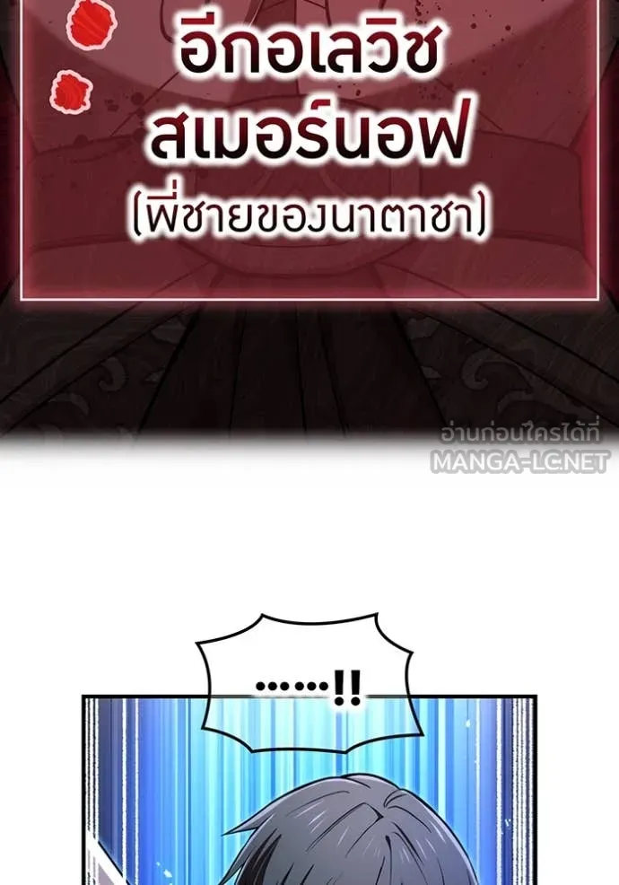 ฮันเตอร์สกิลโกง ตอนที่ 68 รูปที่ 19