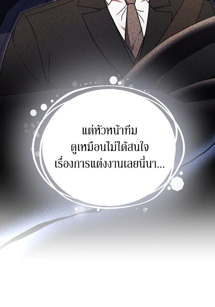 ละลายรักให้ล้นใจ ตอนที่ 7 รูปที่ 20