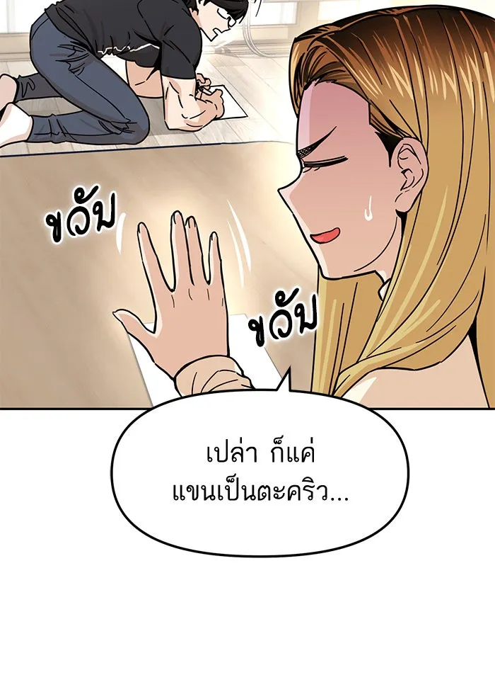 โชคชะตานำพารัก ตอนที่ 4 สัญญาฉบับนี้เกิดจากการตกลงกันขอ รูปที่ 31