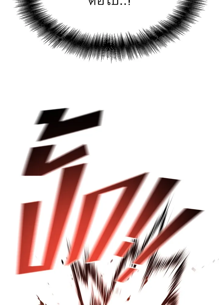 ราชาลานประลอง ตอนที่ 27 รูปที่ 40