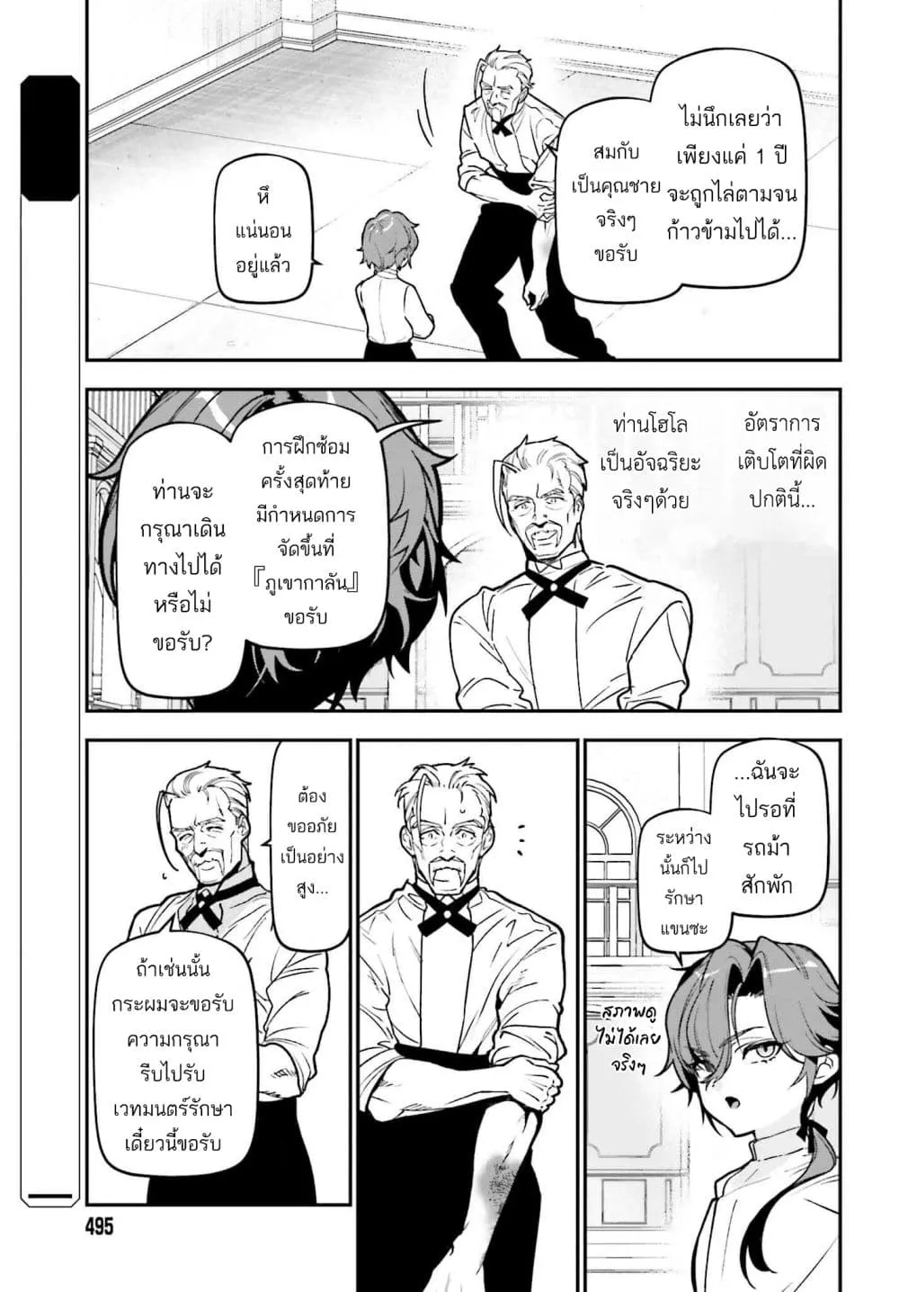 Manga-lc-com อ่านมังงะ อ่านการ์ตูน ออนไลน์ ฟรี Gokuaku Kizoku, Kenkyo Kenjitsu ni Musou suru ตอนที่ 1 2 3 4 5 6 7 8 9 10 11 12 13 14 ฟรี ไม่มีโฆษณา Manga-lc - อ่าน มังงะ อ่าน การ์ตูน ออนไลน์ อ่านมังงะ ฟรี