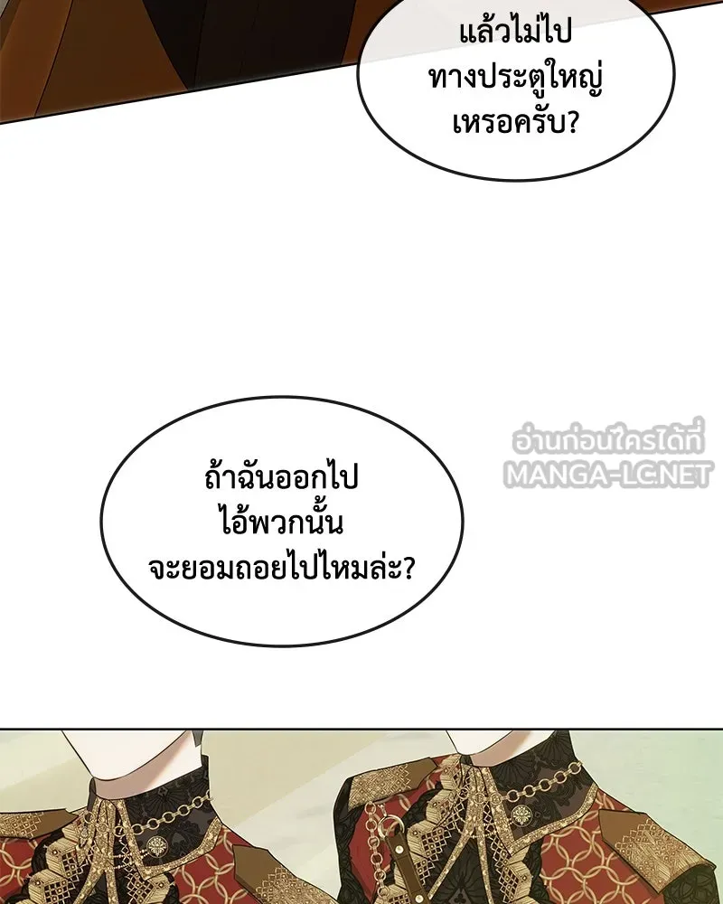 ขอบคุณที่หักหลัง ตอนที่ 27 รูปที่ 9