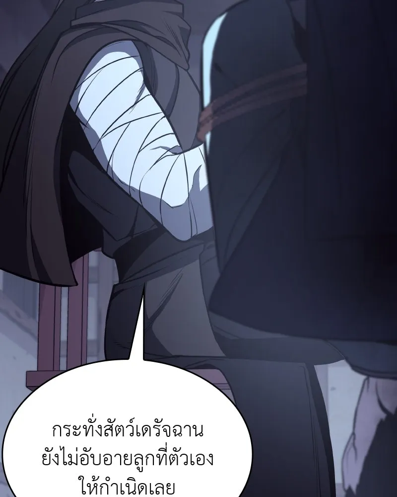 เกิดอีกทีเป็นว่าที่ประมุขลัทธิมาร ตอนที่ 58 รูปที่ 152