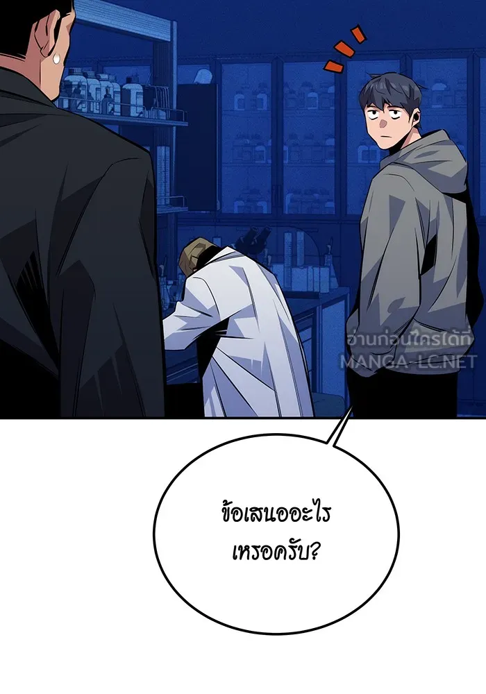แยกร่าง ล่าอัตโนมัติ ตอนที่ 92 ทางเลือกสุดท้าย รูปที่ 102