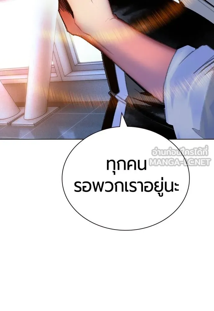 Jungle Juice ตอนที่ 145 รูปที่ 20