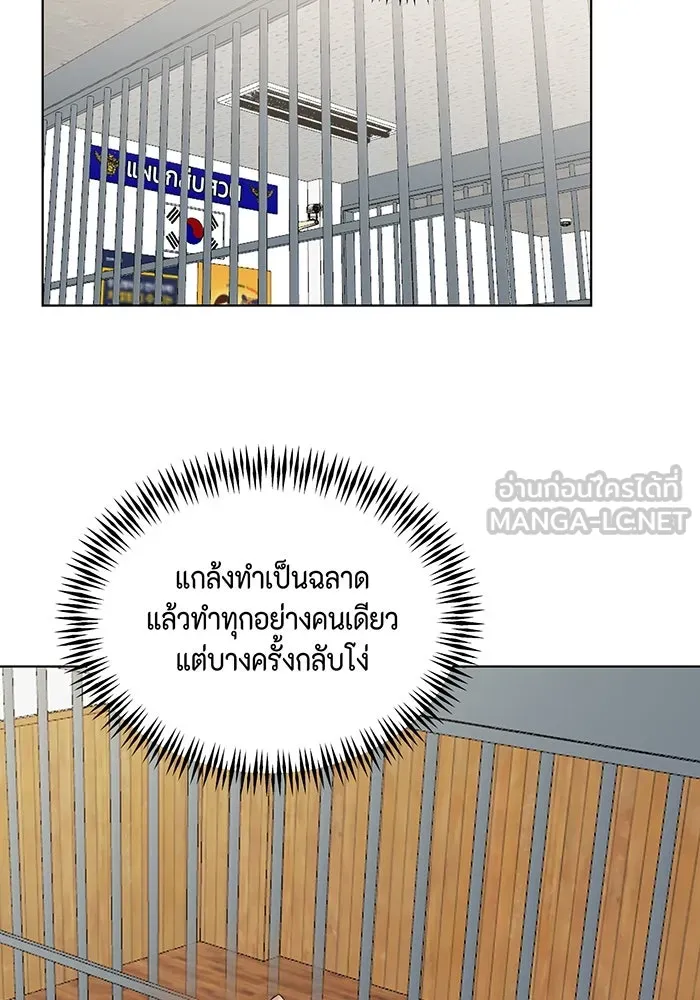 เพียงรุ่งอรุณ ตอนที่ 27 รูปที่ 3