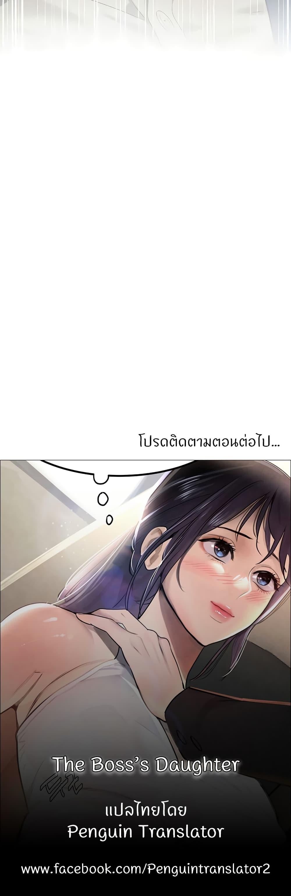 Doujin-Lc- อ่าน โดจิน มังฮวา เกาหลี ญี่ปุ่น จีน แปลไทย The Boss’s Daughter ตอนที่ 1 2 3 4 5 6 7 8 9 10 11 12 13 14 ฟรี ไม่มีโฆษณา อ่าน โดจิน Manhwa เกาหลี ญี่ปุ่น จีน เรามีครบ คัดมาให้เน้นๆ โดจิน 18+ รับประกันความฟินโดย  Doujin Lc