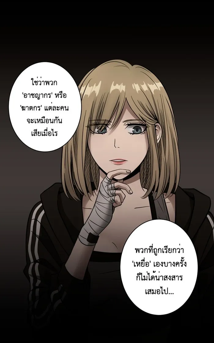 Hunter Game ตอนที่ 4  (the beginning) รูปที่ 34