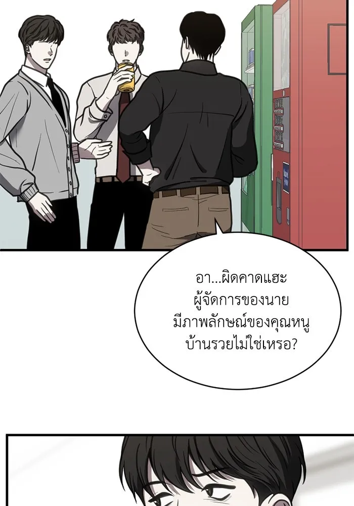 ชีวิตรักฉบับเดจาวู ตอนที่ 46 รูปที่ 29