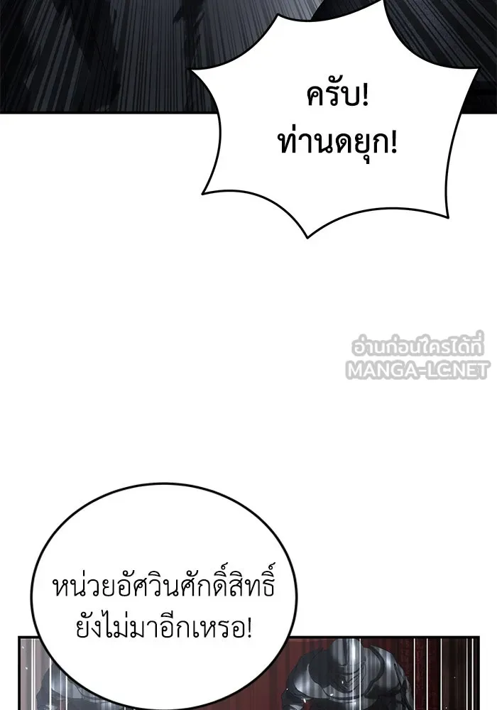 ยอดนักดาบผู้โอบอุ้มดารา ตอนที่ 64 รูปที่ 150