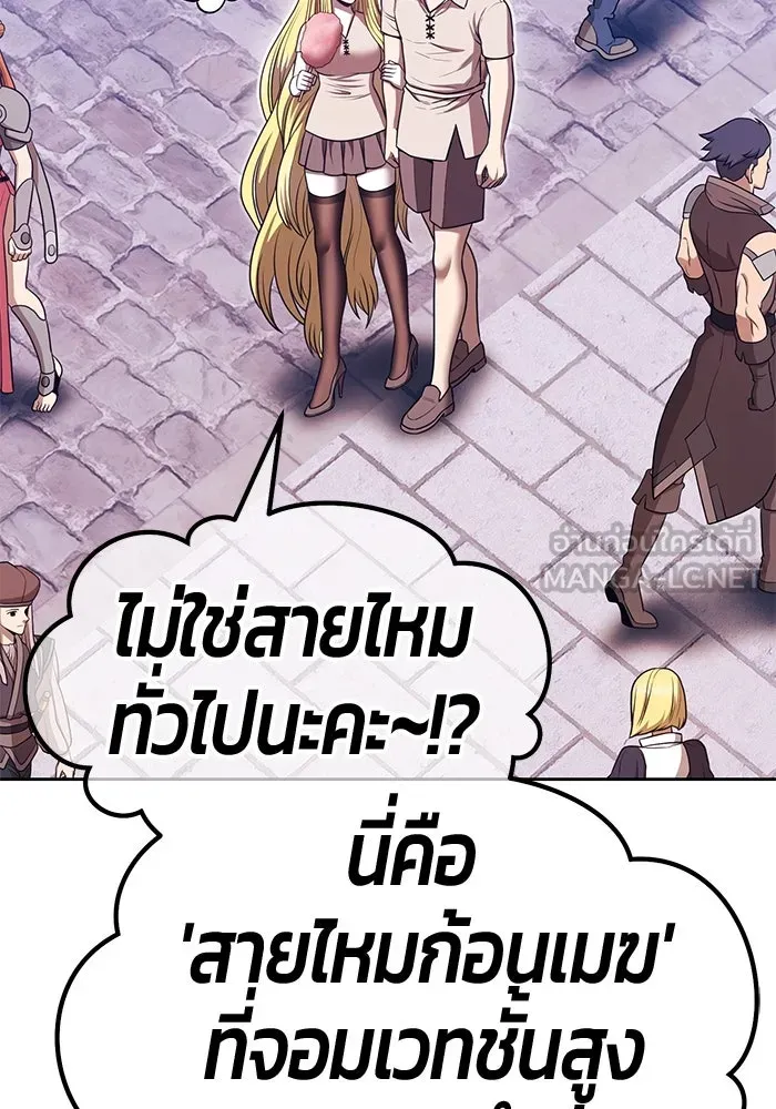 +99 ท่อนไม้พร้อมบวก ตอนที่ 70 มาเธอร์ รูปที่ 246