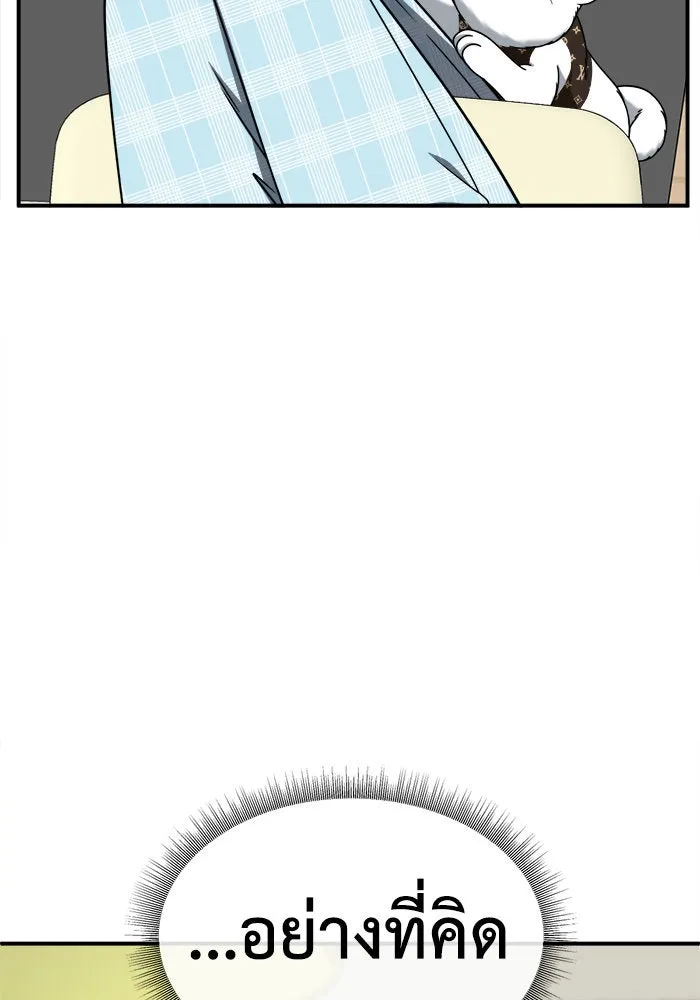 ช่วยเปลี่ยนฉันที ตอนที่ 222. ซีซัน 2 โจเยบิน 4 รูปที่ 139