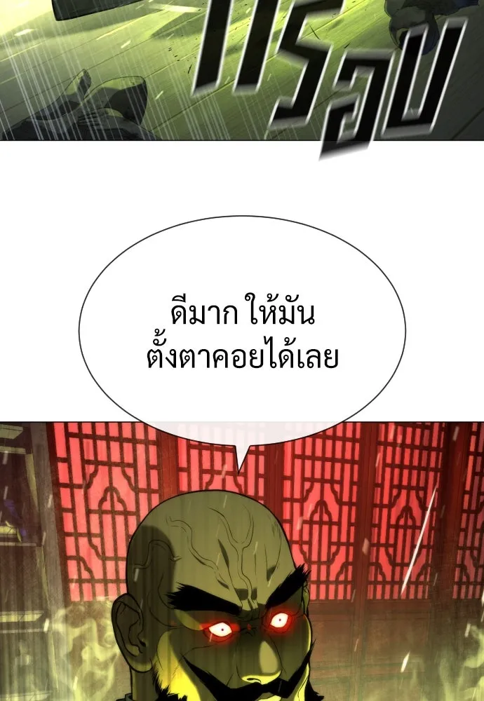 นักฆ่าย้อนวัย ตอนที่ 61 รูปที่ 196