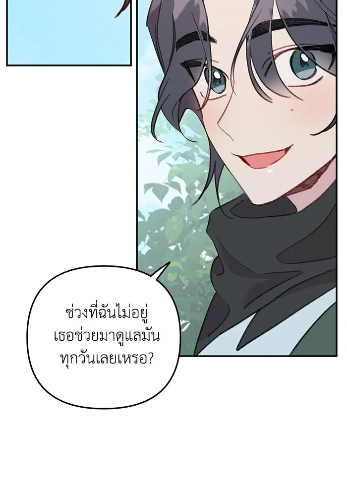 รักน้ำ รักปลา รักเธอนะ ตอนที่ 39 ปลาสงบสุข รูปที่ 49