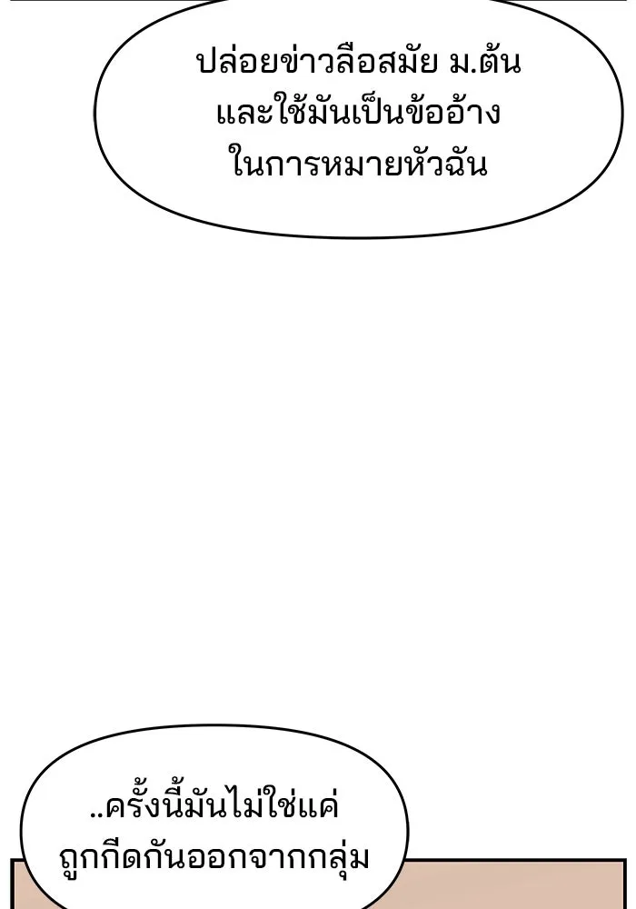 ห้องเรียนสาวแสบ ตอนที่ 87 รูปที่ 40