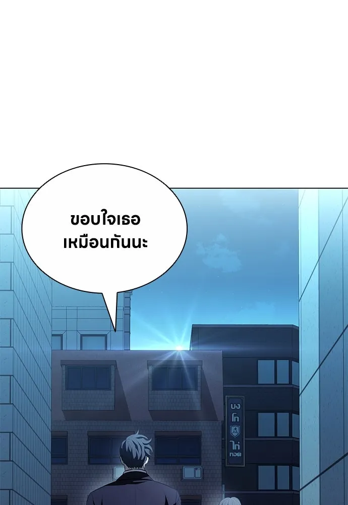 อัยการสายโหด ตอนที่ 9 รูปที่ 50