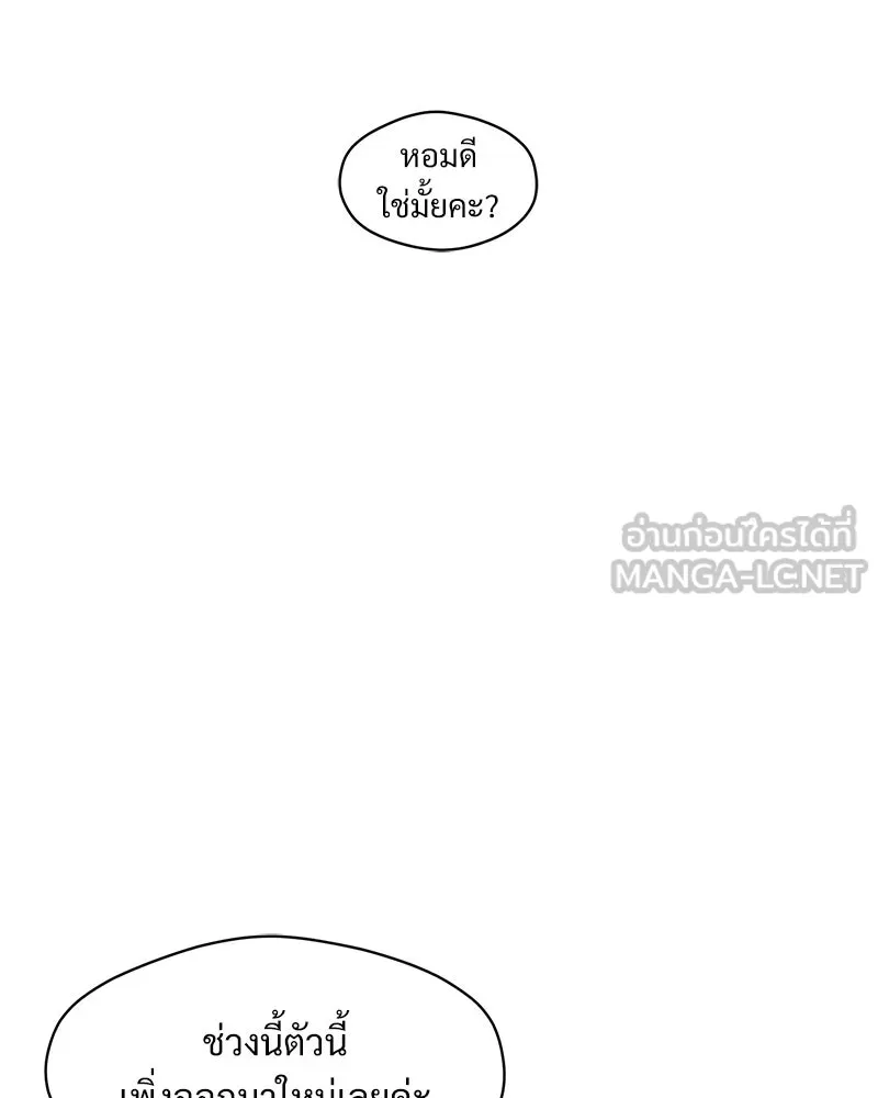 บุปผารุ่มราคะ ตอนที่ 54 รูปที่ 144