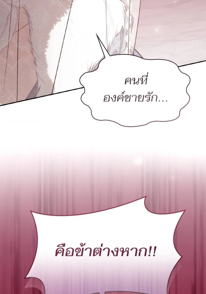 ชาตินี้น้องขอเป็นราช ตอนที่ 126 รูปที่ 121