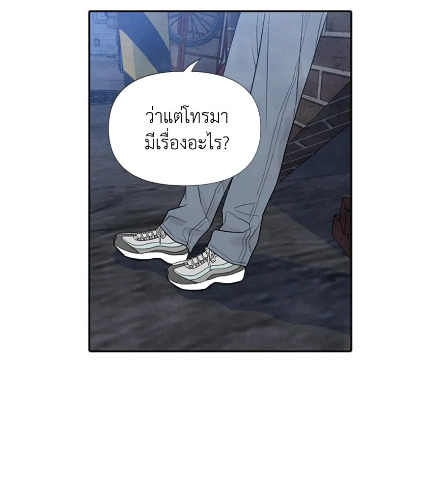 เหตุผลของคนไม่อยากอยู่ ตอนที่ 34 รูปที่ 11