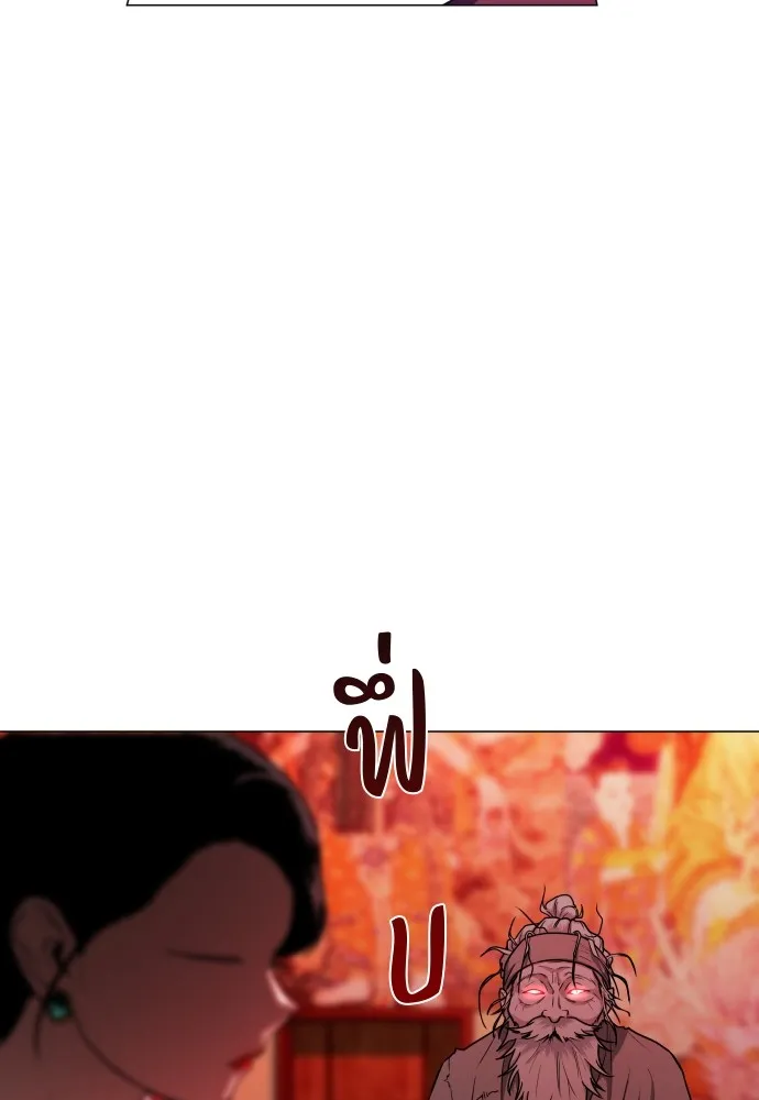 JAKDU ตอนที่ 10 รูปที่ 11