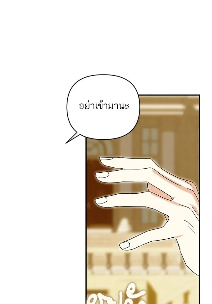 บุตรสาวของดยุกปีศาจ ตอนที่ 176 รูปที่ 4