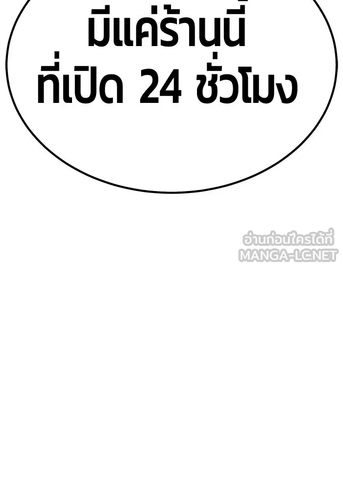 +99 ท่อนไม้พร้อมบวก ตอนที่ 8 ปนเปื้อน (3) รูปที่ 246