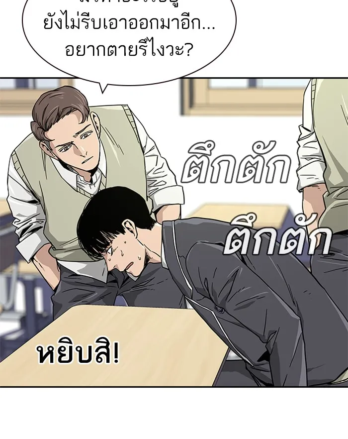 เหยื่ออย่างผมต้องรอด ตอนที่ 1 รูปที่ 176