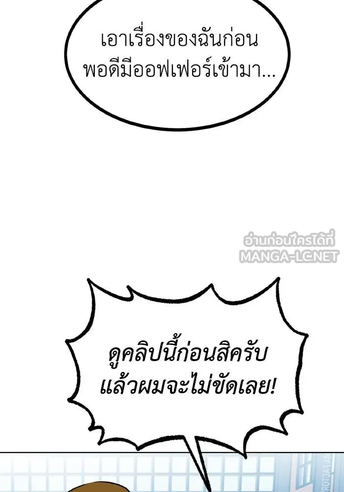 ราชาแห่งอ็อกทากอน ตอนที่ 84 รูปที่ 78